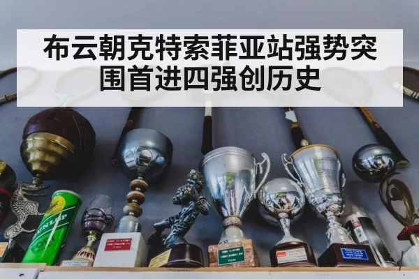 tennis trophy